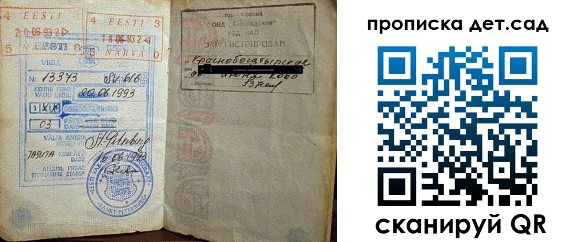 временная регистрация в Ульяновской области