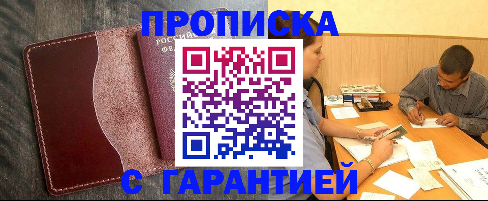 временная регистрация адрес в Ульяновской области