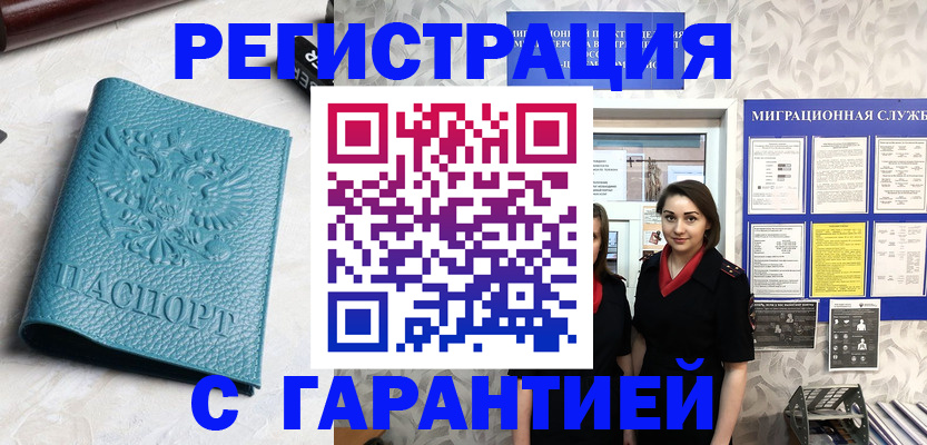 временная прописка в Ульяновской области