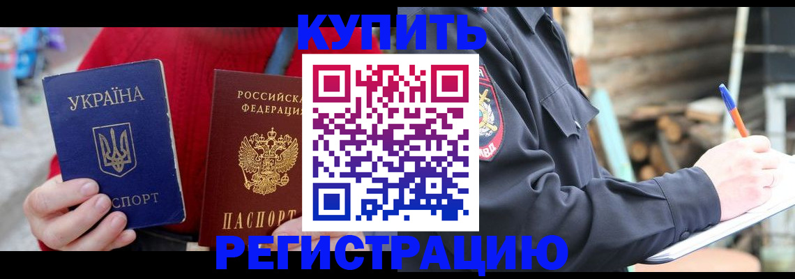 прописка в Ульяновской области