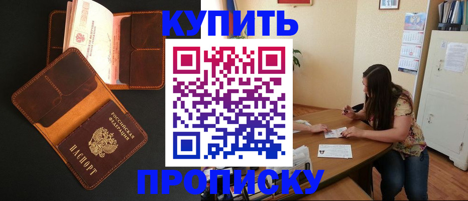 прописка в квартире в Ульяновской области