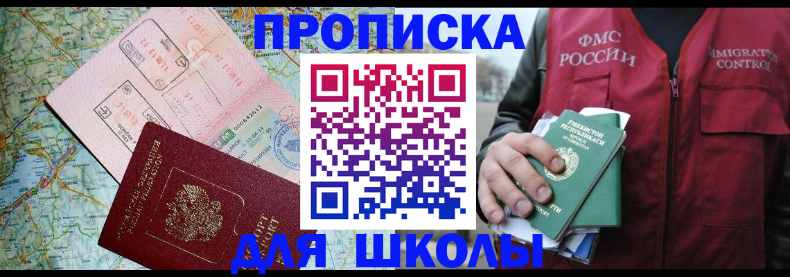 прописка штамп в Ульяновской области