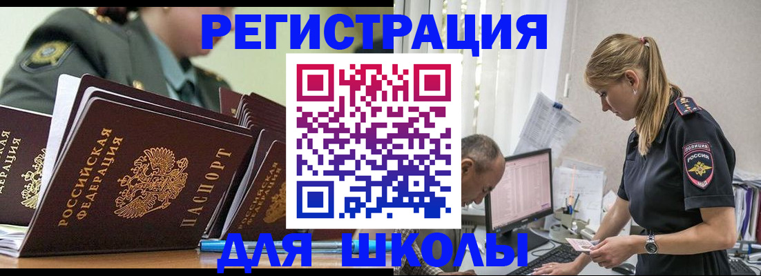 временная регистрация для всех в Ульяновской области